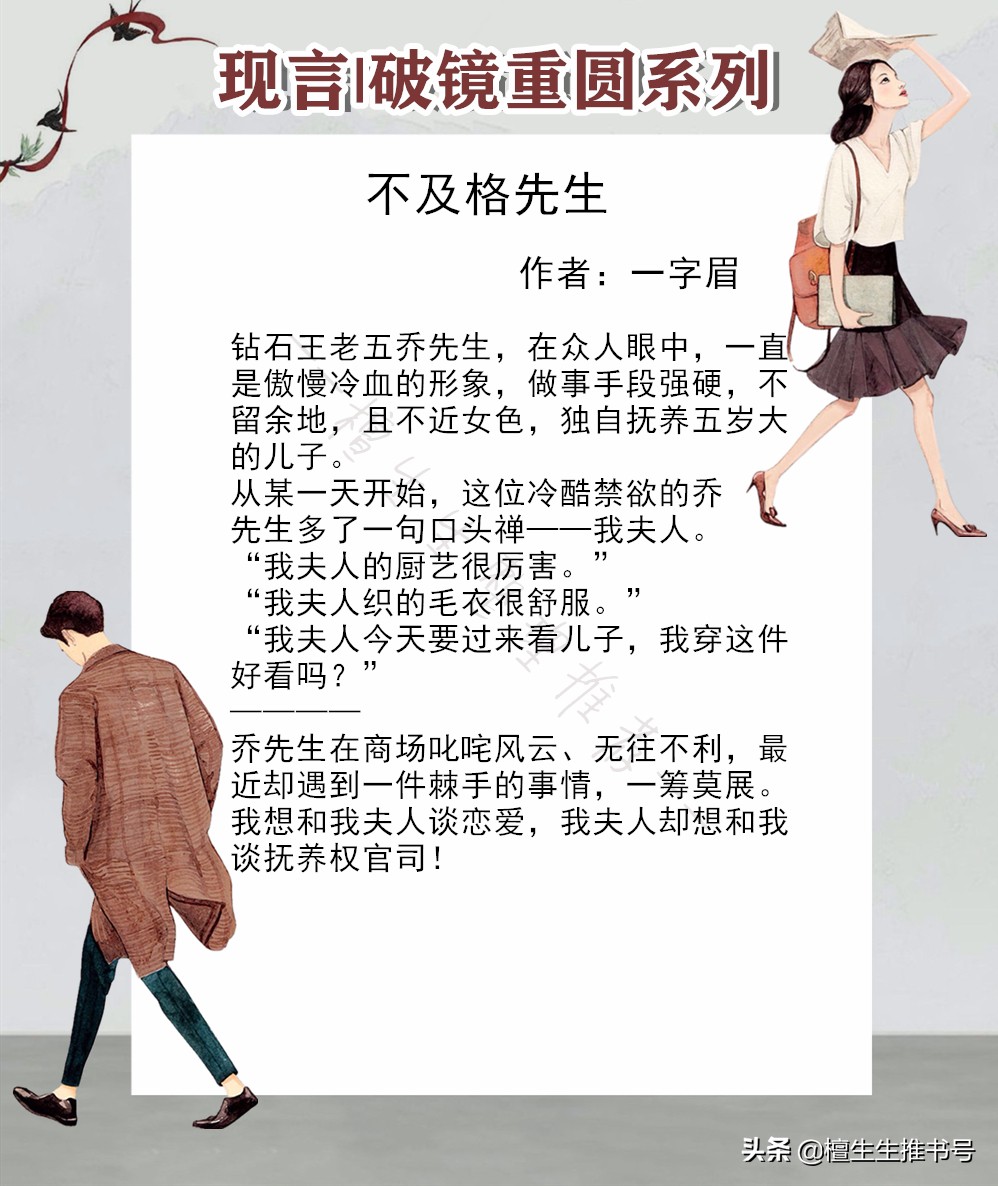 破镜重圆虐男主的现言,强推久别重逢现言虐恋偏执男主