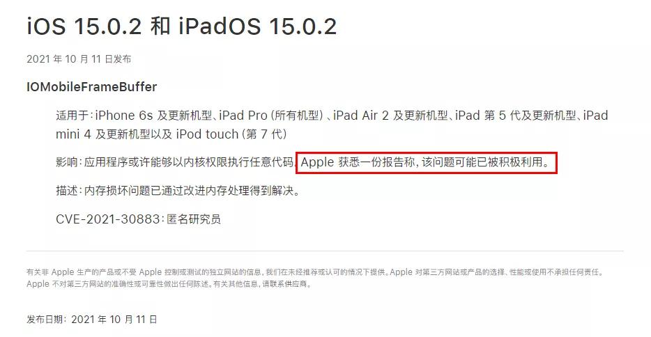ios15.1越狱最新消息,ios15.7.1越狱最新消息