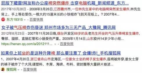 升降椅自爆女子被“*菊爆**”肠道取出多枚碎片!警惕屁股下的椅子