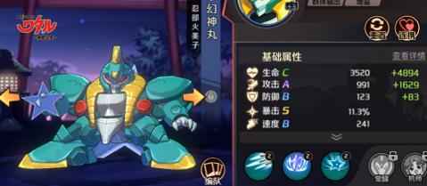 魔神英雄传哪个厉害,魔神英雄传哪个龙神丸最好