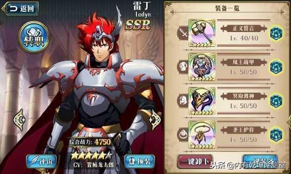 梦幻模拟战手游ssr排行榜,梦幻模拟战ssr莉亚娜