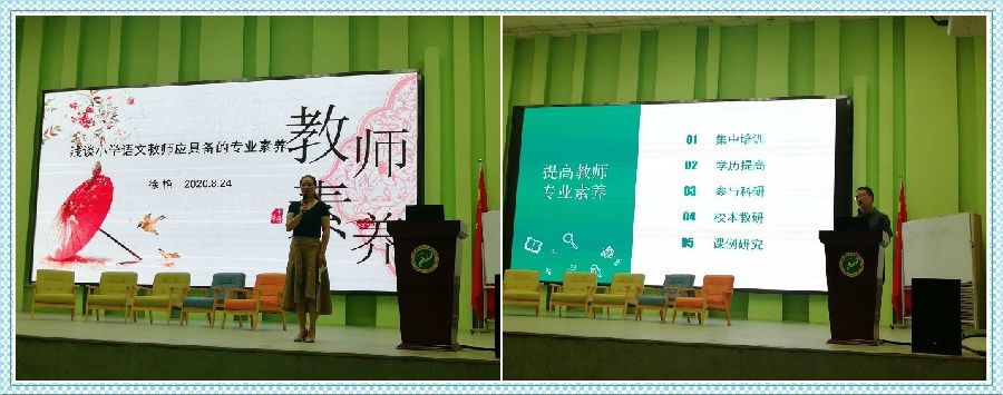 校本培训总结小学,屯溪路小学课程表