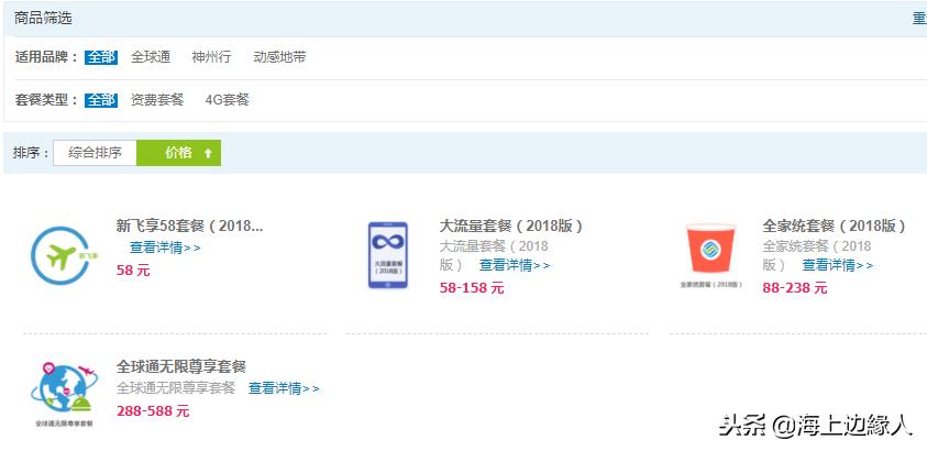 中国移动为什么套餐最低48起步,中国移动58的套餐还能降吗