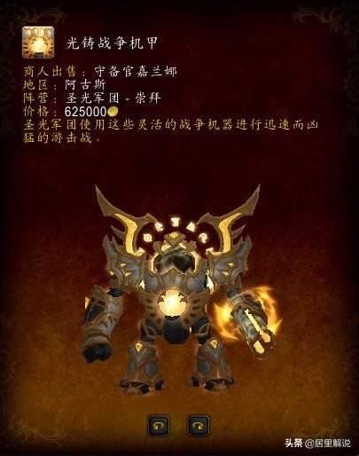 魔兽世界必拿的十大坐骑,魔兽世界中的坐骑你最怀念哪一只