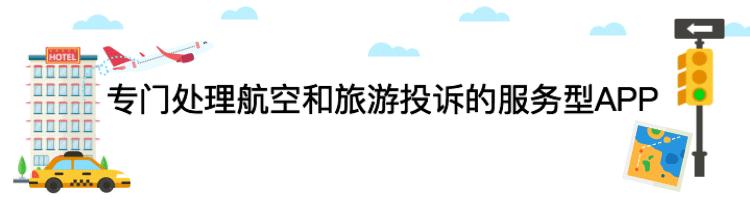 行李箱拿到了，轮子却丢了？这样索赔最给力！