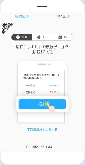 傲软投屏好还是乐播投屏好,傲软投屏云投屏使用时间