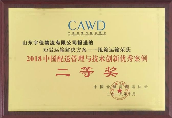 【宇佳征文】“宇”众不同,争创最“佳”