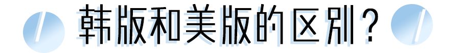 张雨绮说做超声刀就像在烤肉?我去体验了一把……