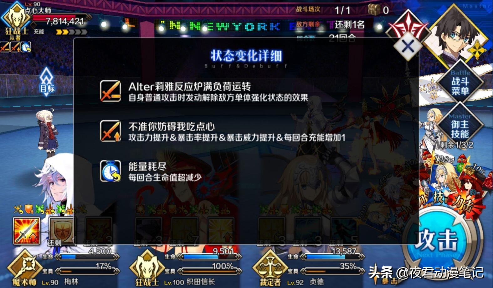 闪闪祭alter教学,fgo闪闪祭难度排行