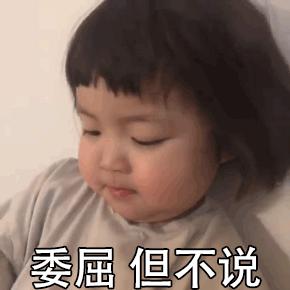 小女孩表情包gif图,表情包中的小女孩照片