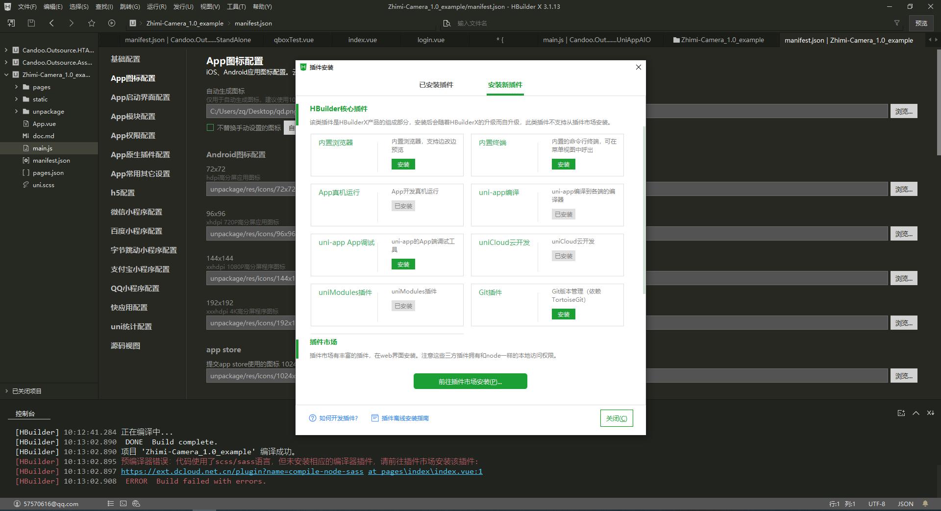 uniapp小程序引入原生自定义插件,uniapp插件使用教程