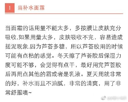 芦荟胶的多种用法,芦荟胶的用法有哪些