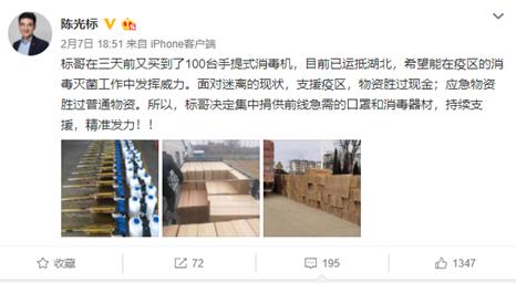 中国捐款第一名陈光标,当年捐款二十亿的陈光标如今在哪