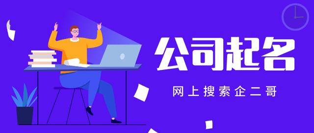 园林公司取名什么好听,园林公司应该怎样起名
