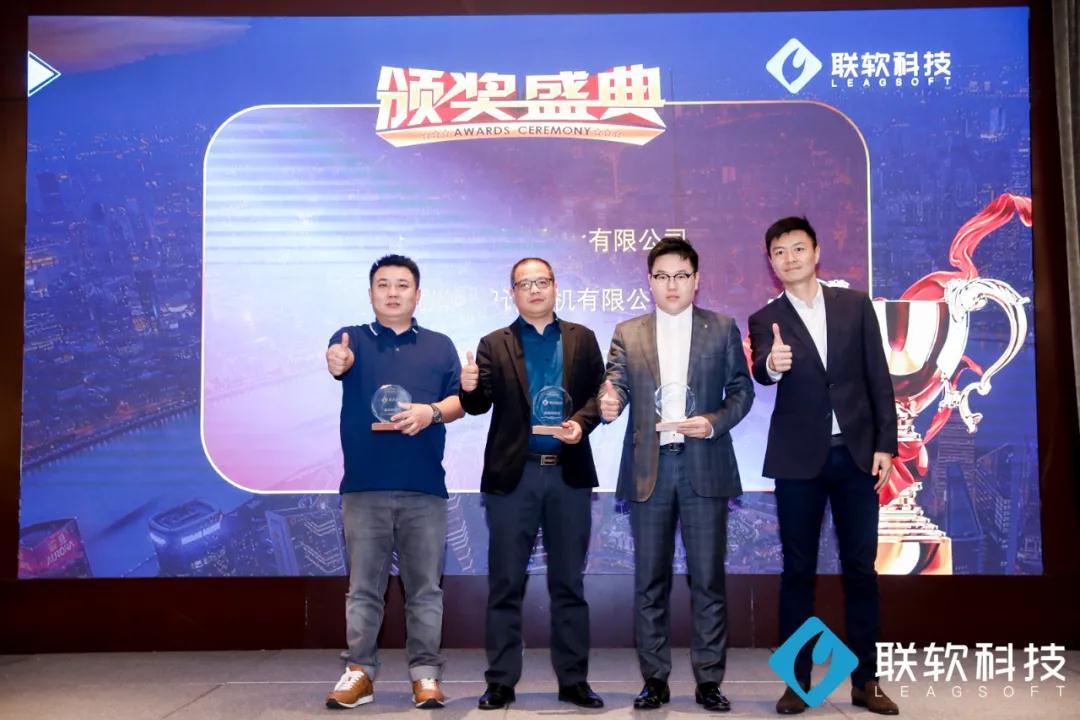 2021联软科技全国渠道产品发布会（上海站）成功举行