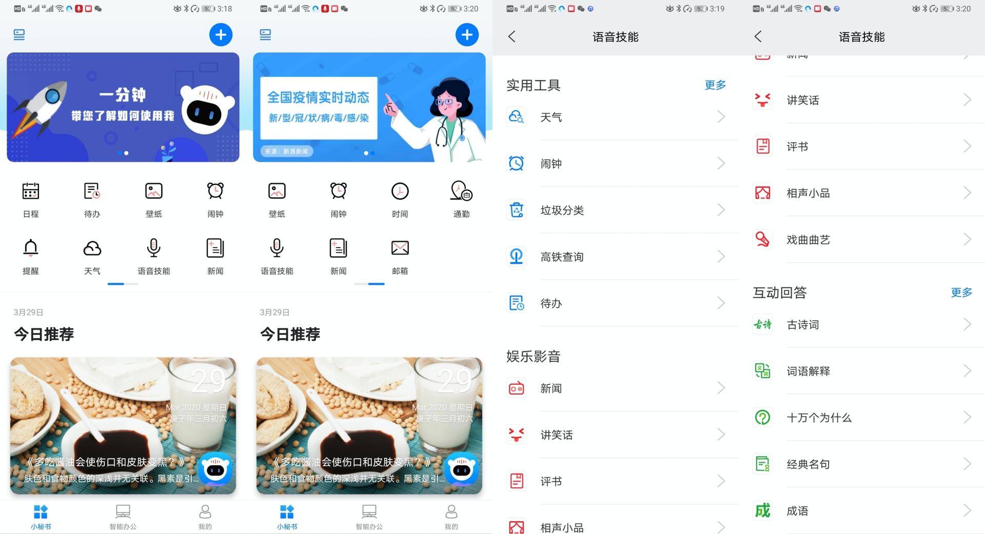 乐歌s6pro,健康办公升降桌