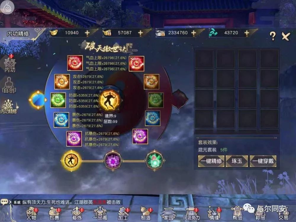 九阴真经3d快速提升功力,九阴真经3d怎么玩快速升级