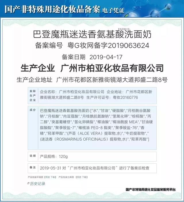 姘ㄥ熀閰稿噣閫忕編鐧芥磥闈钩鐩存挱,姘ㄥ熀閰告场娌礂闈㈠ザ缇庣櫧鐩存挱