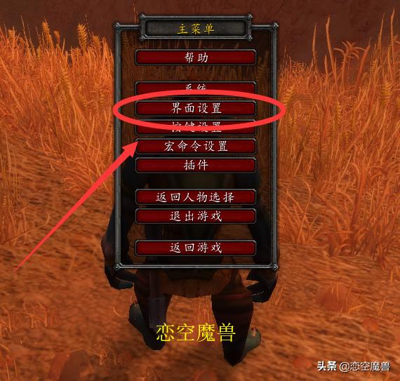 恋空魔兽:目标距离显示RangeDisplay,怀旧服插件设置教学(三)