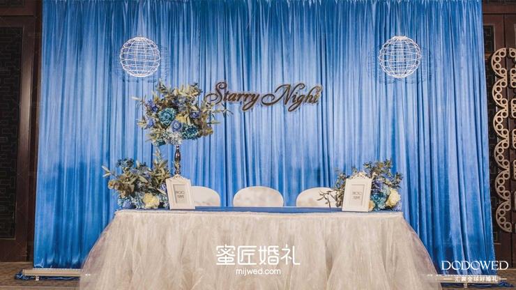 DODOWED真实婚礼案例推荐系列之蜜匠婚礼策划案例《星空》