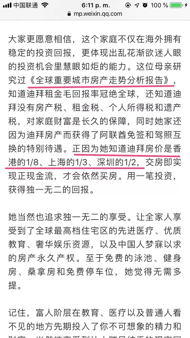 抢疯了！首付40万，马上开启你的专属海外被坑之旅