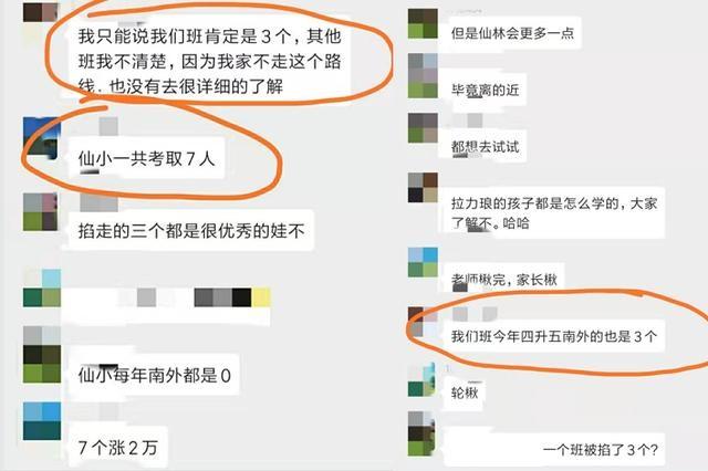 南京仙林大学城学区房评测,南京仙林金陵小学学区房有哪些
