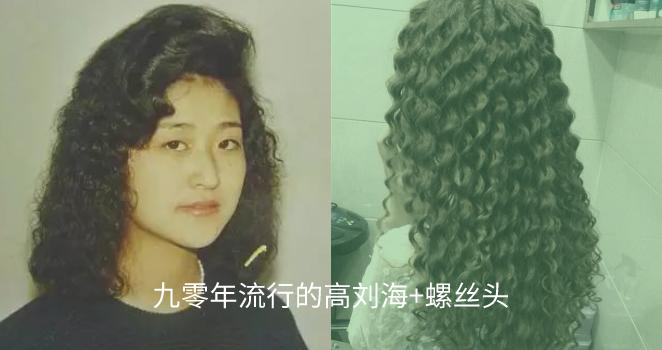 羊毛卷是不是每个发型师都会烫,流行发型羊毛卷