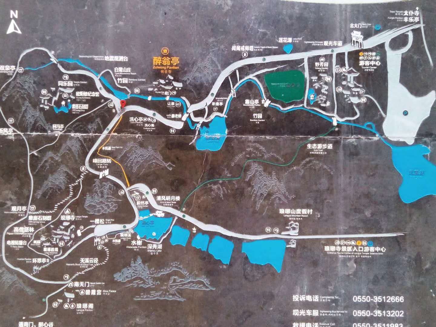 琅琊山醉翁亭欧阳修雕像,琅琊山的醉翁亭