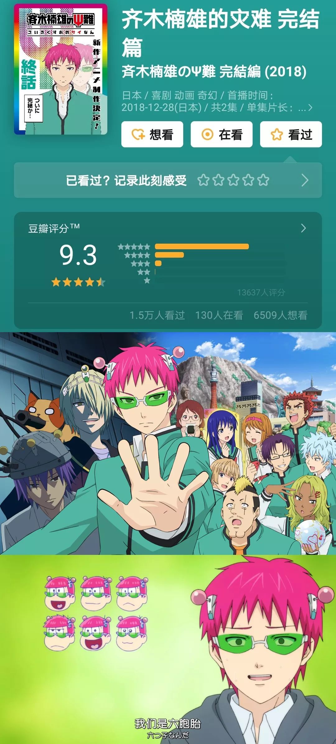 盘点评分最高的10部动漫,10年评分最高的十部动漫