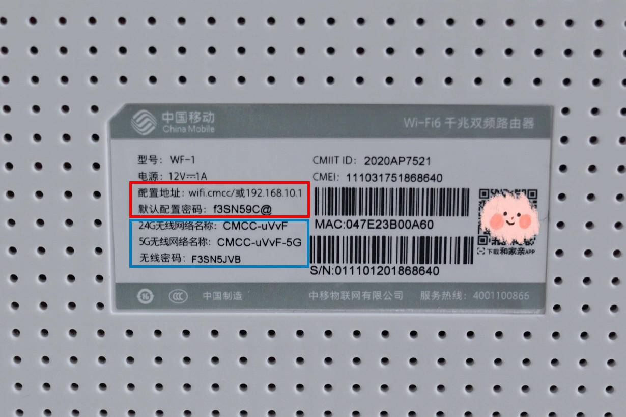 要Wi-Fi6,还要平价好用?移动安连宝WF-1了解一下