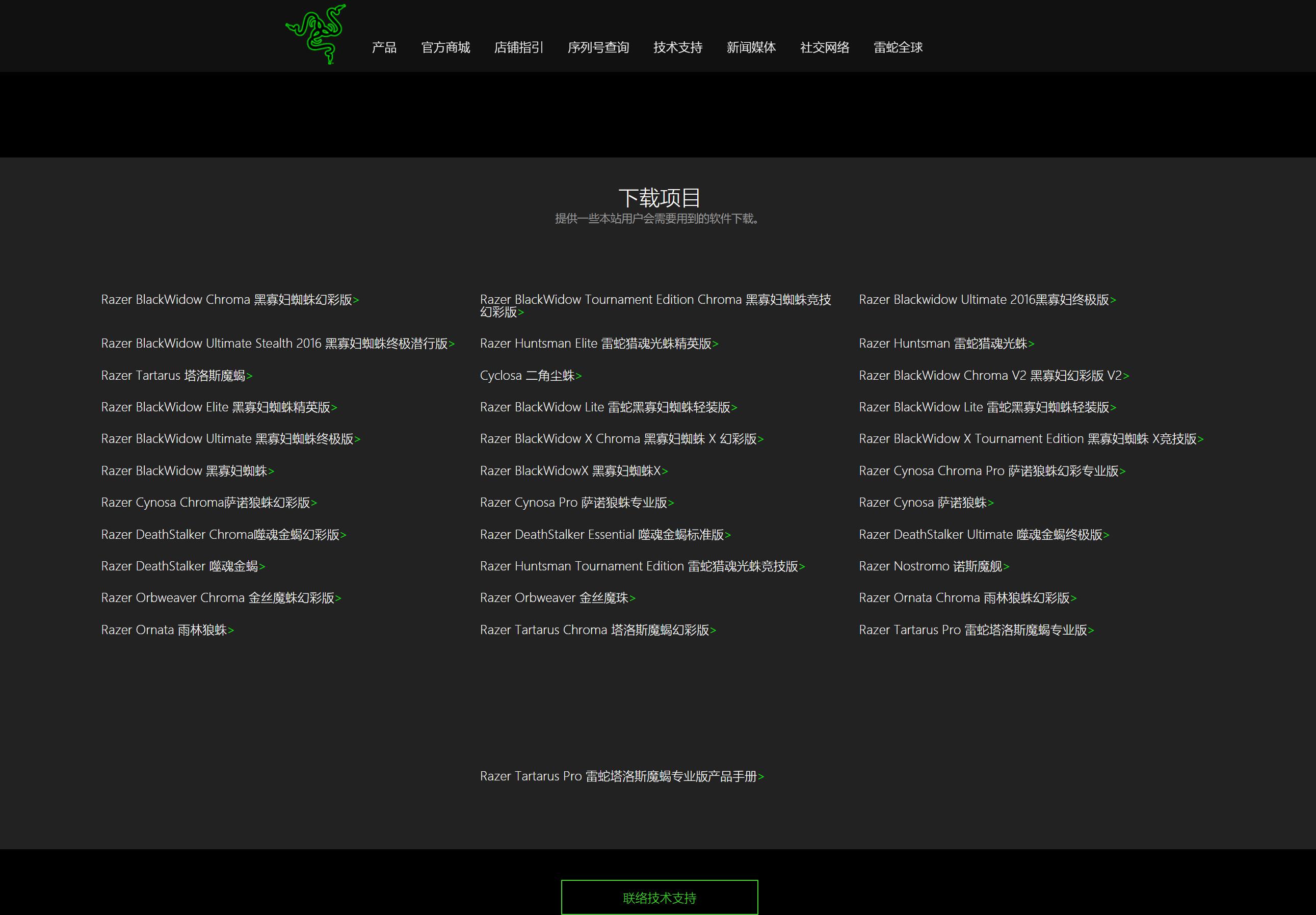 razer雷蛇萨诺狼蛛v2幻彩背光,游戏膜测评安卓