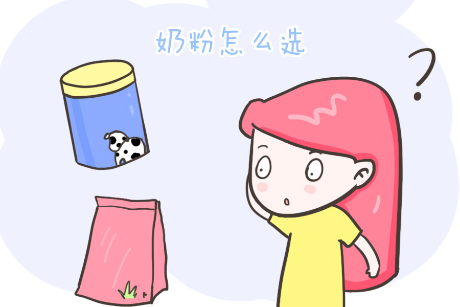 选奶粉有哪些坑,奶粉选择不当的24种常见危害