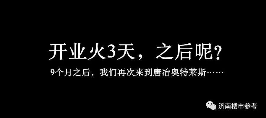 唐冶首创奥特莱斯开业了吗,唐冶奥特莱斯现在开业么