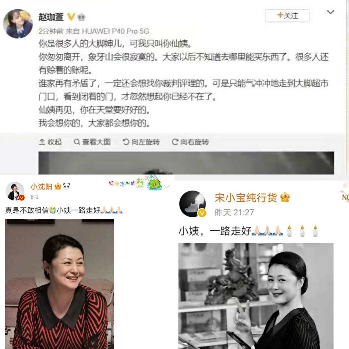 于月仙遗体告别仪式家属悲痛落泪,赵本山在现场哭于月仙