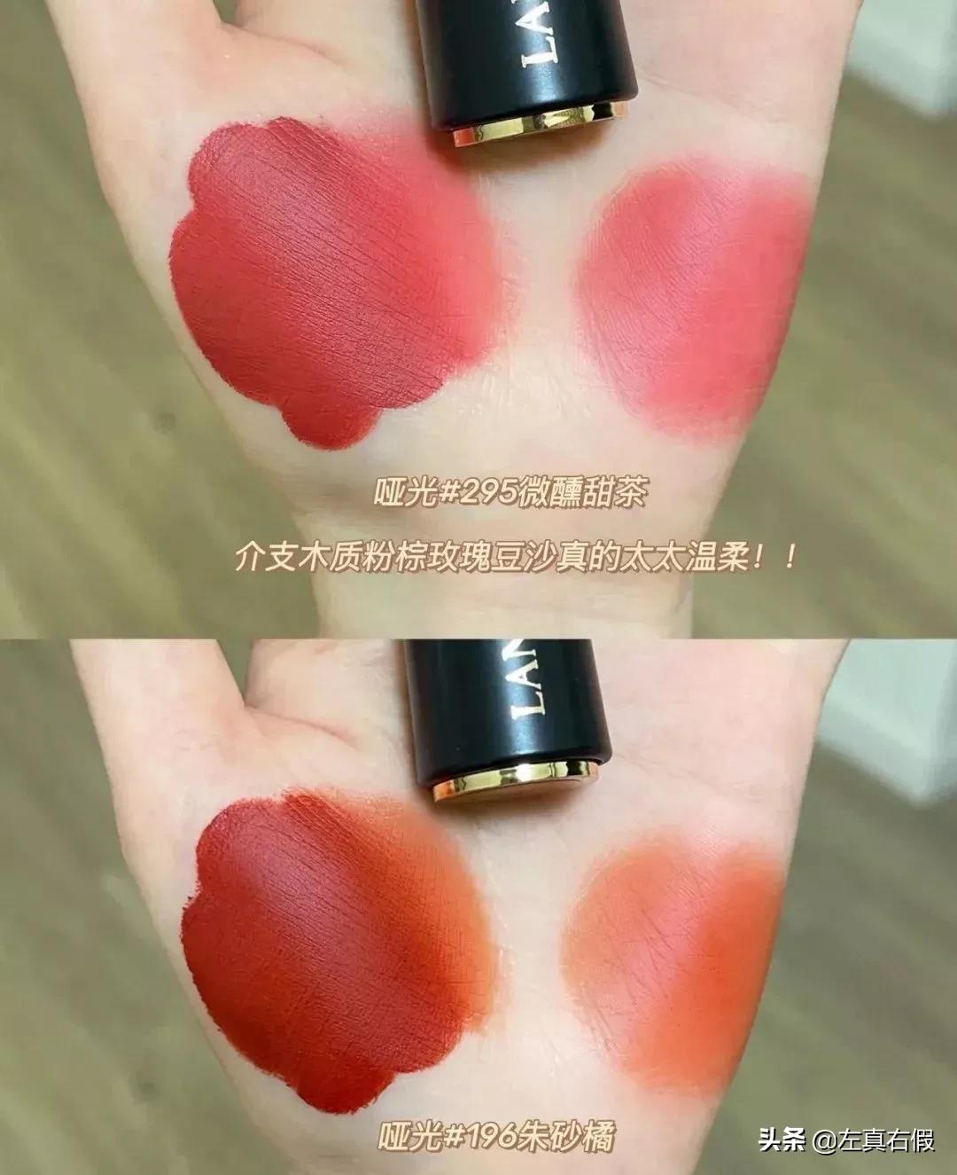 兰蔻小蛮腰口红真假辨别,兰蔻小蛮腰口红色号推荐