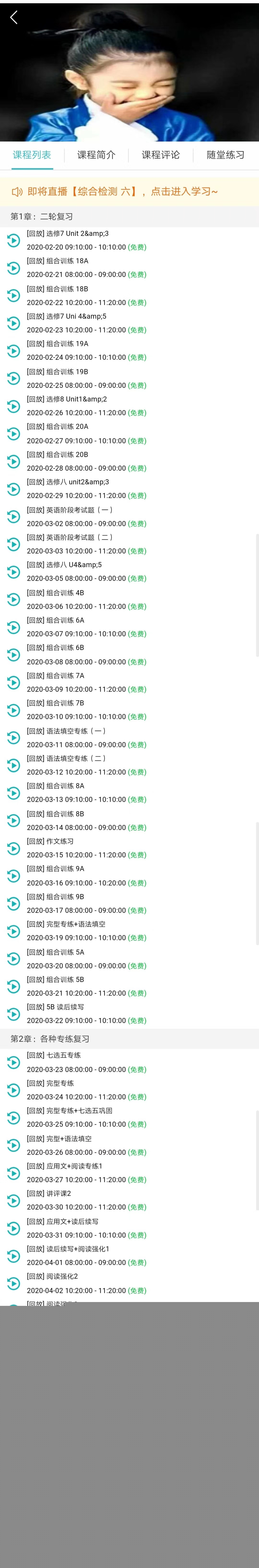 2020诸城超然中学复读,诸城超然复读学校2023招生多少人