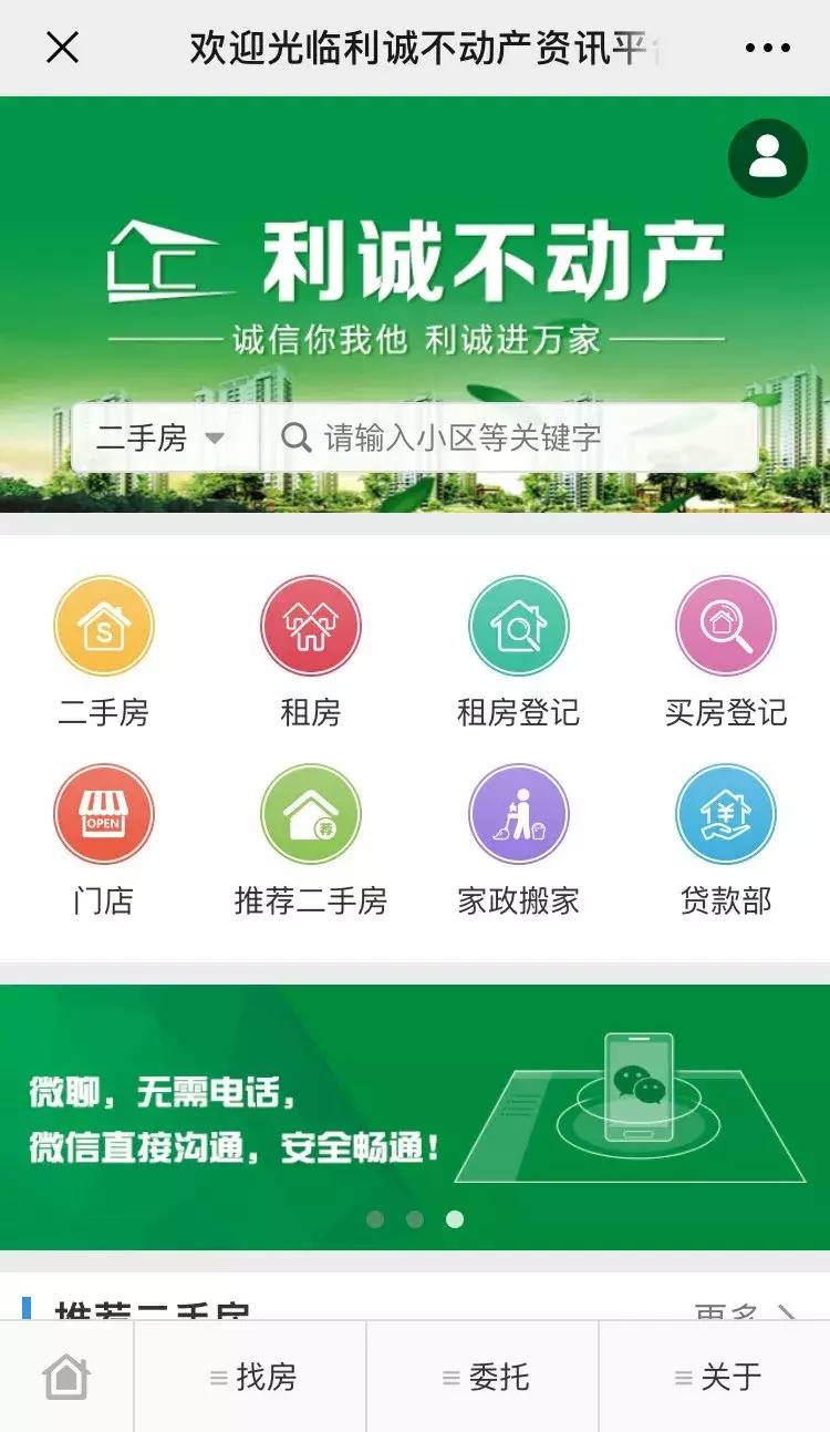 一年亏损几十万,拿积蓄支撑门店,终成当地最具知名度中介公司
