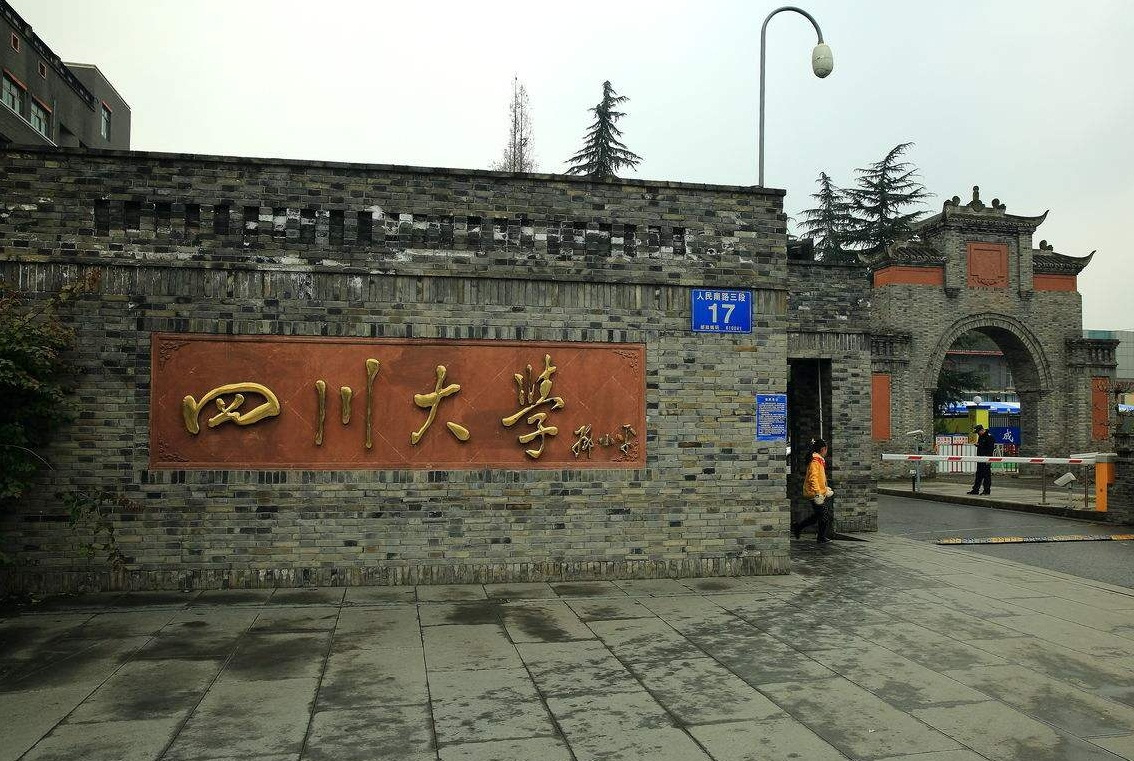 四川和上海的985选哪个,四川的985和211是哪几个