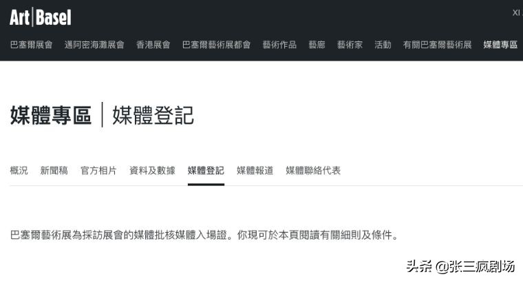 张三疯带你去香港巴塞尔逛逛攻略