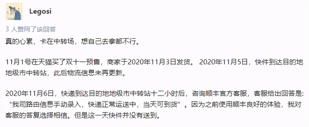 顺丰双十一速度会降下来吗,今年顺丰双十一每天多少快件