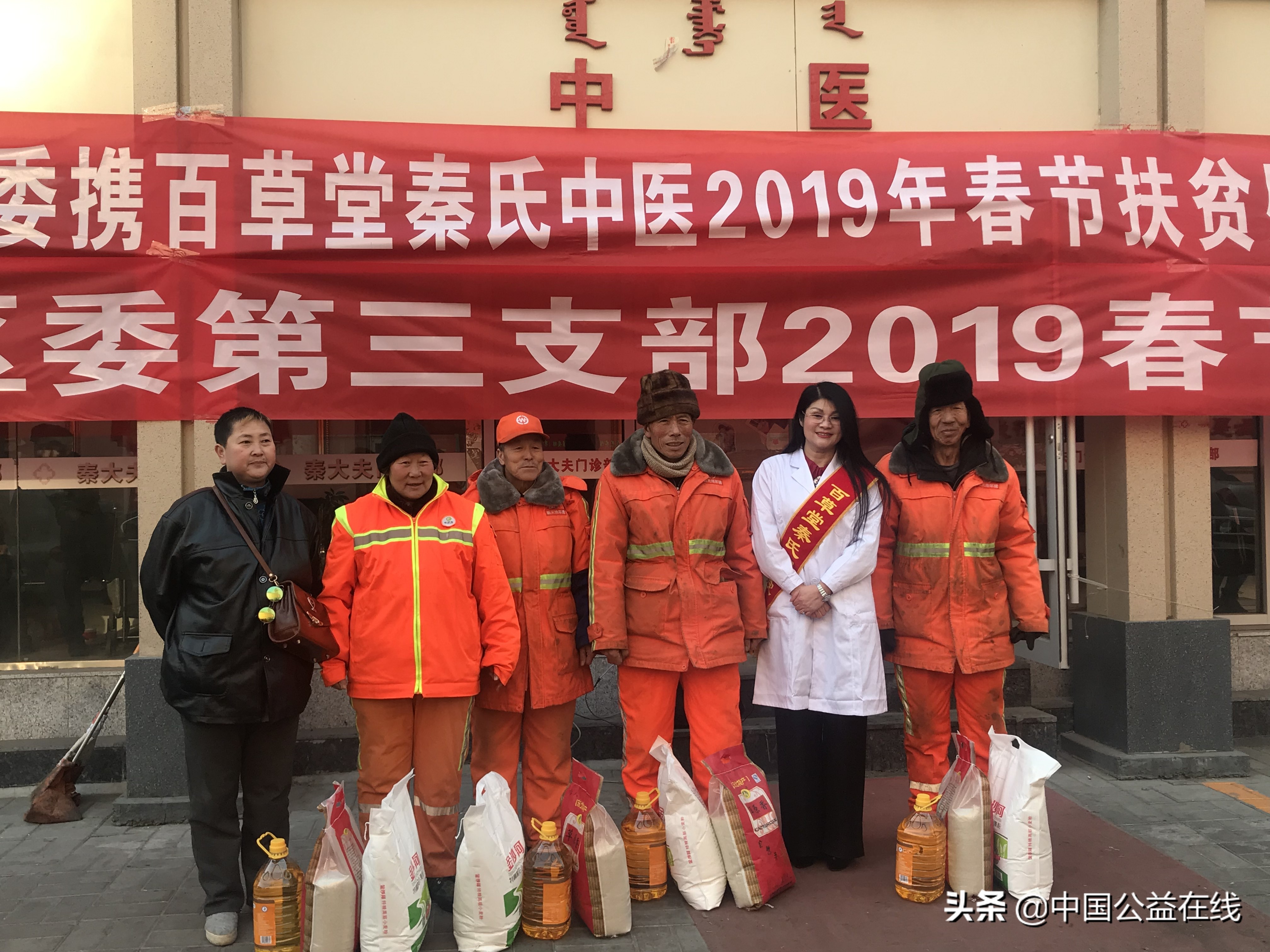 百草堂*氏秦**中医携手多部门慰问困难群众25人获75万元大病救助