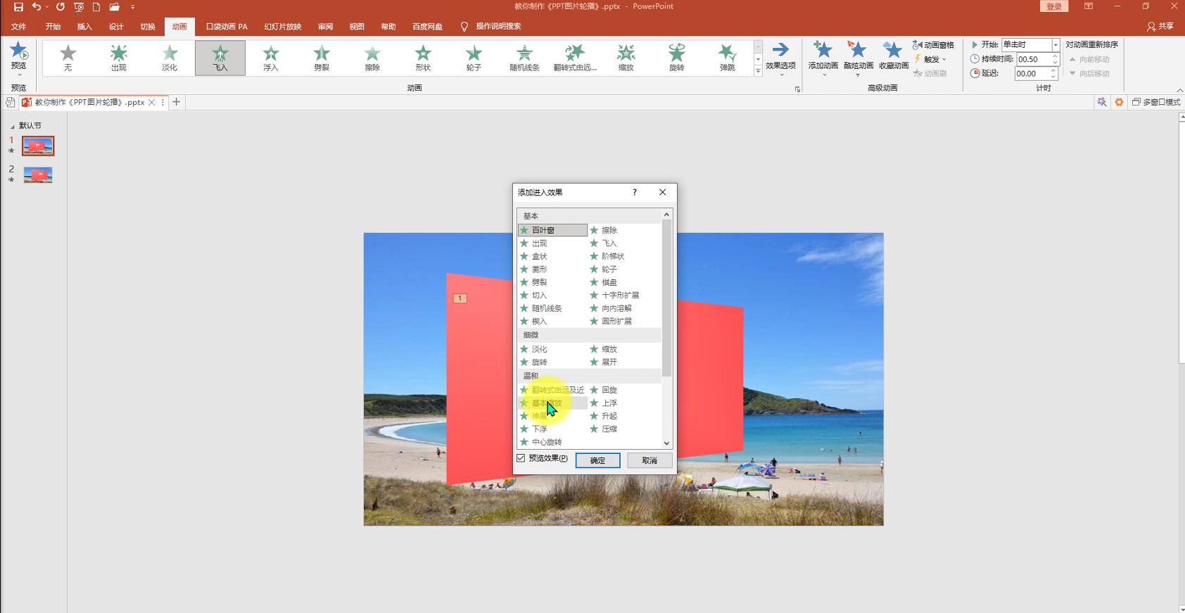 ppt里一组图片平滑切换,wpsppt平滑切换教程