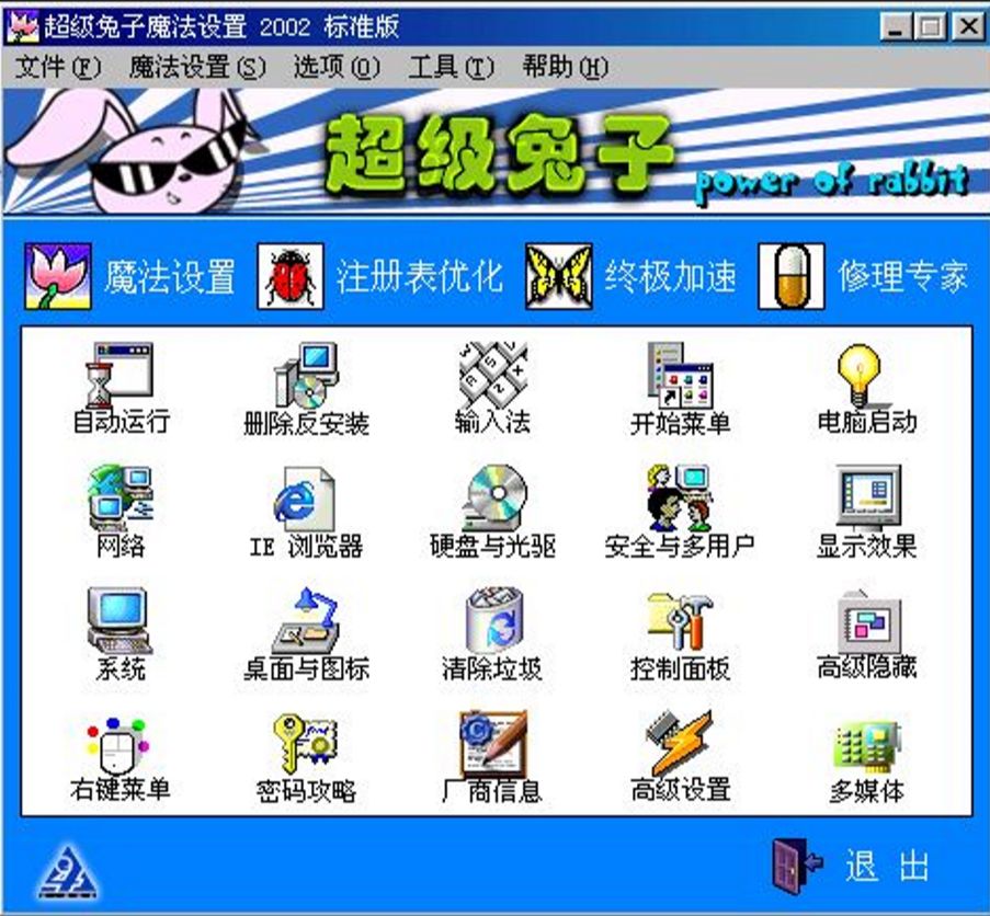 鲁大师的由来简介,鲁大师是什么族的