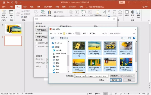 3个少有人知的办公技巧:利用PPT做出视频靠不靠谱
