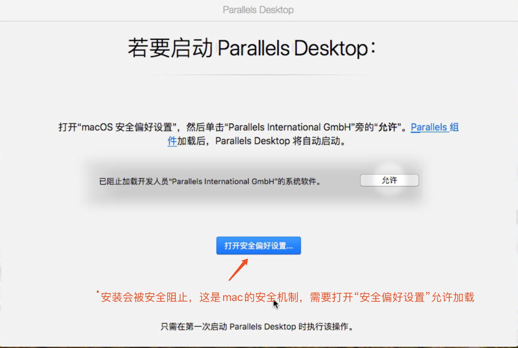mac虚拟机parallelsdesktop,macbook安装虚拟机parallelsdesktop