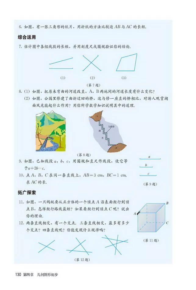 人教版数学七年级上册电子课本(高清可*载下**),暑假预习用