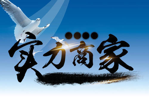 诚邀招商加盟项目,诚邀创业人士加盟