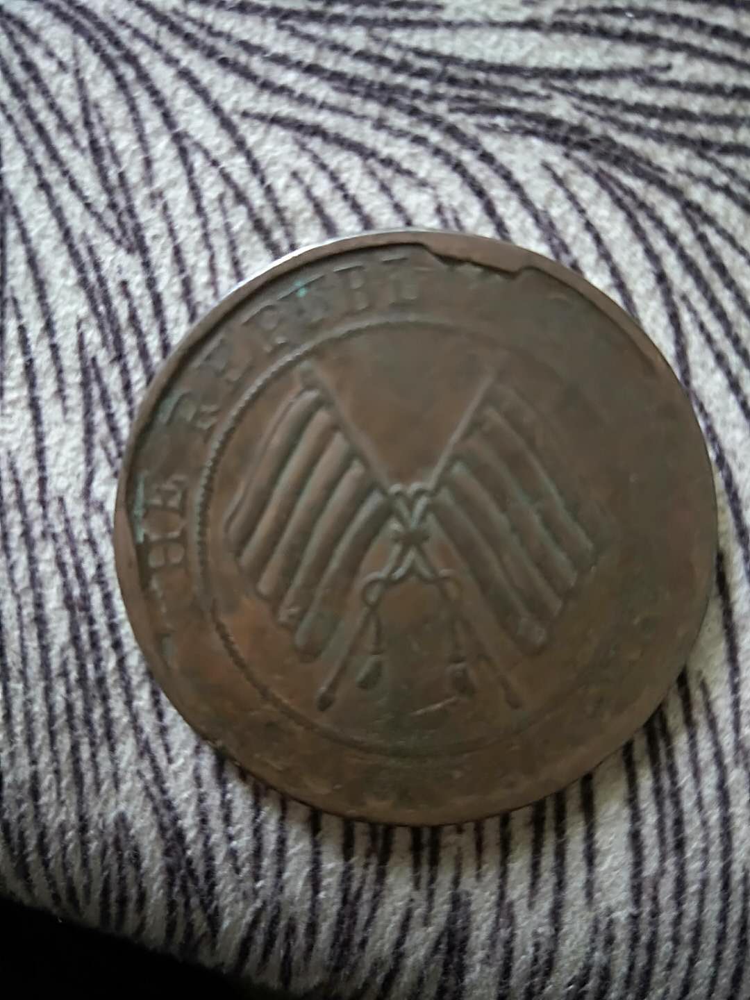 大清稀有古钱币排名,最贵最稀有的古钱币