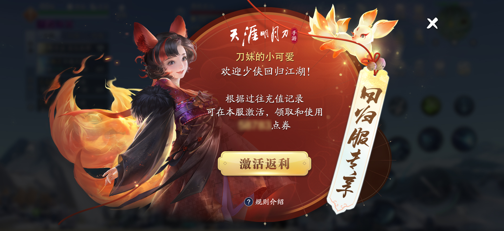 天刀手游天命特殊任务,天刀手游天命战