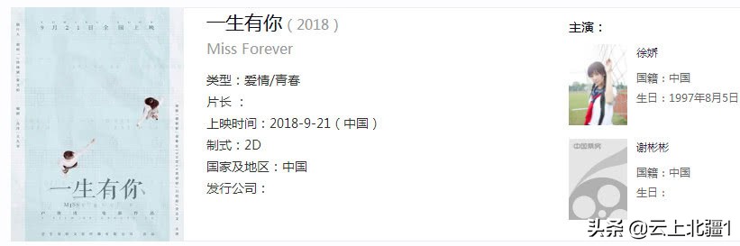 水木年华的今生前世，揭秘18年来清华才子分手的秘密